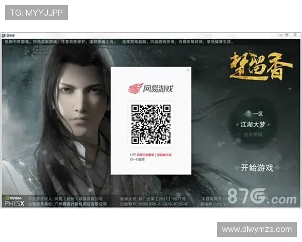 网易一梦江湖注销游戏账号流程及所需时间详细解析 网易一梦江湖注销游戏账号流程及所需时间详细解析